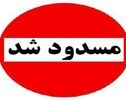  قیچی کردن یک دستگاه تریلر در خیابان استخر و انسداد معبر 