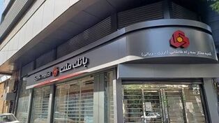 اسامی شعب کشیک بانک ملت امروز پنجشنبه ۹ مهر ۱۴۰۵ اعلام شد