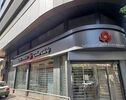 اسامی شعب کشیک بانک ملت امروز پنجشنبه ۹ مهر ۱۴۰۵ اعلام شد