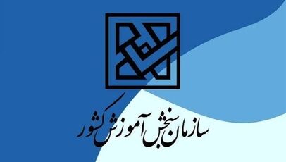 آخرین فرصت ثبت‌نام کاردانی به کارشناسی ۱۴۰۵ اعلام شد