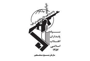 بسیج: آسمان ایران تسلیم تهدیدها نمی‌شود
