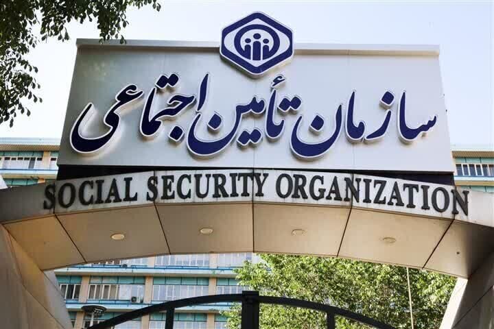 اطلاعیه تامین اجتماعی درباره اختلال در پیامک‌های حقوق شهریور ماه