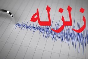 زمین‌لرزه ۳.۵ ریشتری حوالی بندرخمیر را لرزاند