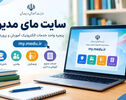 راهنمای کامل مای مدیو ۱۴۰۵؛ از دریافت کارنامه تا فیش حقوقی فرهنگیان