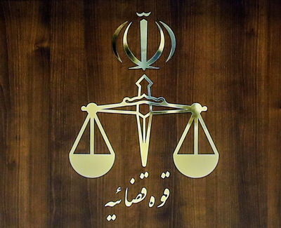 تغییرات گسترده در رأس دستگاه قضا؛ انتصاب مدیران جدید در ۱۴ استان