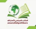 انصارالله حملات اسرائیل در لبنان و فلسطین را محکوم کرد