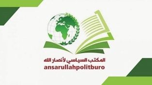 انصارالله حملات اسرائیل در لبنان و فلسطین را محکوم کرد