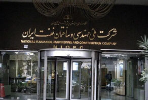 انسداد دوباره حساب‌های شرکت ملی نفت؛ حقوق کارکنان و پرداخت پیمانکاران در معرض اختلال