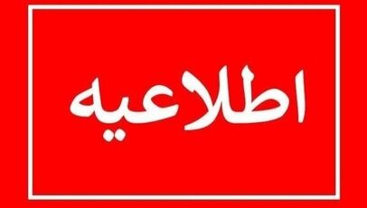بعد از دو روز آموزش مجازی؛ مدارس کرمان امروز حضوری شدند