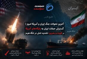آخرین تحولات جنگ ایران و آمریکا امروز | گسترش حملات ایران به پایگاه‌های آمریکا در کویت و بحرین؛ تشدید تنش در تنگه هرمز