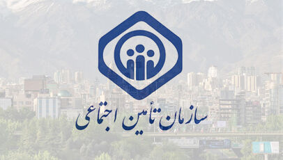 هشدار تأمین اجتماعی به بازنشستگان؛ اطلاعات شخصی و بانکی خود را ندهید