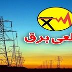جدول خاموشی برق بابل سه شنبه 20 مرداد 1405