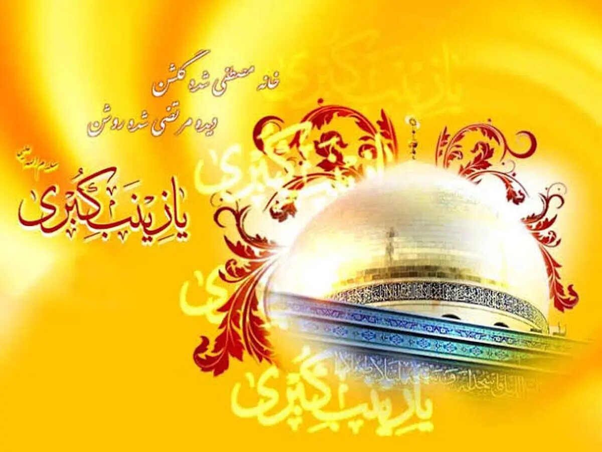 روز پرستار و میلاد حضرت زینب(س)؛ چرا پاسداشت مقام پرستار باید فراتر از تبریک باشد؟