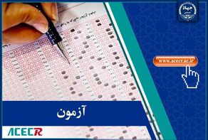 ثبت‌نام آزمون تبدیل وضعیت کارکنان پیمانی ۱۴۰۵ تا چه زمانی ادامه دارد؟