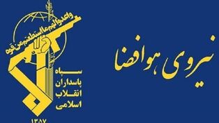 فرمانده هوافضای سپاه به آمریکا و متحدانش هشدار داد