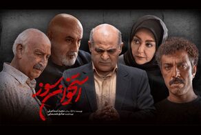 سریال استخوان‌سوز چند قسمت دارد؟ زمان پخش و بازیگران