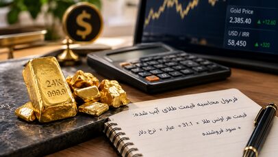 قیمت طلا امروز دوشنبه ۱۳ مهر ۱۴۰۵؛ طلا دوباره گران شد