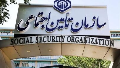 هوشمندسازی بازرسی دفاتر قانونی تأمین اجتماعی از اول شهریور ۱۴۰۵
