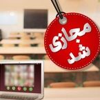 تعطیلی مدارس کرمانشاه شنبه ۲۵ مهر 1405 ؛ آیا مدارس کرمانشاه شنبه تعطیل است؟