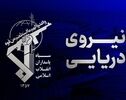 ادعای سپاه درباره آتش‌سوزی سوپرنفتکش در تنگه هرمز