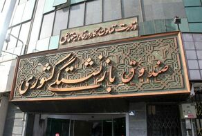 بازنشستگان کشوری بخوانند؛ فیش حقوقی شهریور را آنلاین دریافت کنید