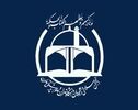 ترکیب جدید شورای مرکزی انجمن اسلامی دانشگاه تهران مشخص شد