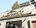 ضوابط تازه ضدپولشویی برای مقامات سیاسی خارجی