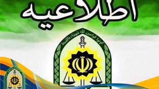 پرونده‌های ۵ هزار میلیارد تومانی زیر ذره‌بین پلیس کرمان؛ ادعای احضار مدیران استانداری تکذیب شد
