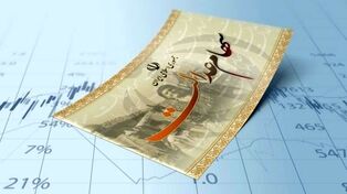 سود سهام عدالت ۱۴۰۵ چه زمانی واریز می‌شود؟ آخرین اعلام سازمان بورس
