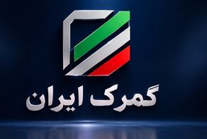 ترخیص خودرو از گمرک قفل شد؛ حقوق ورودی برقی‌ها در ابهام