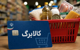 سامانه دولت هوشمند برای افزایش کالابرگ مهر ۱۴۰۵؛ لینک مستقیم my.gov.ir و آموزش ثبت درخواست