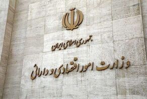 وزارت اقتصاد اظهارات منتسب به وزیر را تکذیب کرد