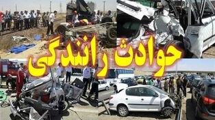 سانحه رانندگی مرگبار در محور علویجه اصفهان