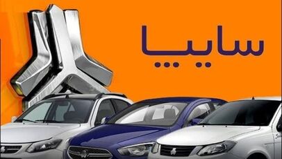 قیمت خودروهای سایپا امروز چهارشنبه ۷ مرداد ۱۴۰۵