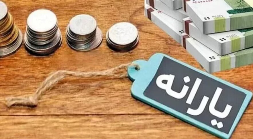 علت تأخیر یارانه آبان مشخص شد؟ آخرین وضعیت پرداخت دهک‌های ۴ تا ۹
