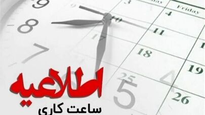 برنامه‌ی جدید استانداری قم برای مدیریت بحران انرژی و پایداری شبکه برق