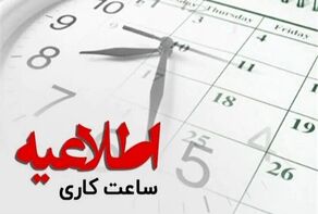برنامه‌ی جدید استانداری قم برای مدیریت بحران انرژی و پایداری شبکه برق