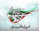 جبهه پایداری؛ یار دوازدهم موساد؟!