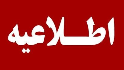 صدای انفجار در پاکدشت ناشی از عملکرد پدافند هوایی بود