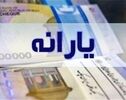 یارانه مهرماه دهک‌های اول تا سوم به حساب سرپرستان خانوار نشست