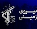 تیم تروریستی پیش از هر اقدام در سراوان منهدم شد