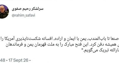 یمن افسانه شکست‌ناپذیری آمریکا را دفن کرد