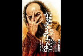 برگزاری اجراهای شبانه از ۲۲ شهریور تا ۸ مهر در خانه نمایش مهرگان