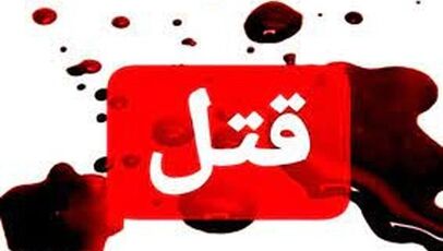 راز جنایت خانوادگی در چاه ۴۰ متری؛ پدر مظنون به قتل پسر شد
