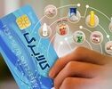 اعتبار کالابرگ در مهرماه افزایش می‌یابد؛ فرصت دوباره برای جاماندگان