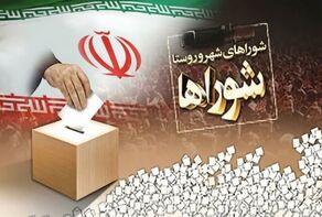 زمان برگزاری انتخابات شوراهای شهر و روستا چه زمانی اعلام می‌شود؟