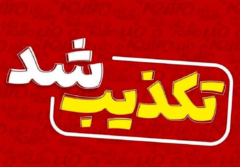 ادعای شلیک موشک از ایران به اردن تکذیب شد؛ «اقدامی از سوی ایران صورت نگرفت»