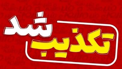 ادعای شلیک موشک از ایران به اردن تکذیب شد؛ «اقدامی از سوی ایران صورت نگرفت»