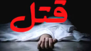 از بازی تا فاجعه؛ جزئیات قتل یک جوان در جریان مسابقه والیبال در اصفهان