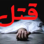 از بازی تا فاجعه؛ جزئیات قتل یک جوان در جریان مسابقه والیبال در اصفهان